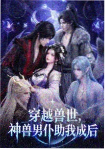 伽马一号与伽马二号并肩作战